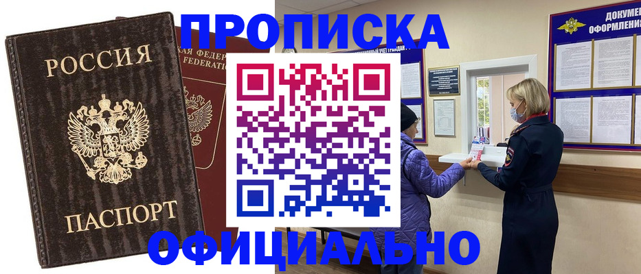 регистрация в Кандалакше