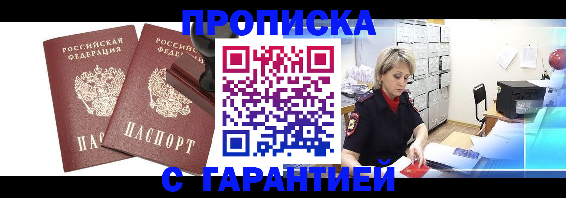 временная регистрация адрес в Кандалакше