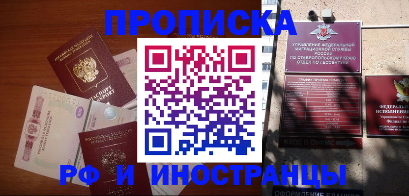 пропишу в квартире в Кандалакше