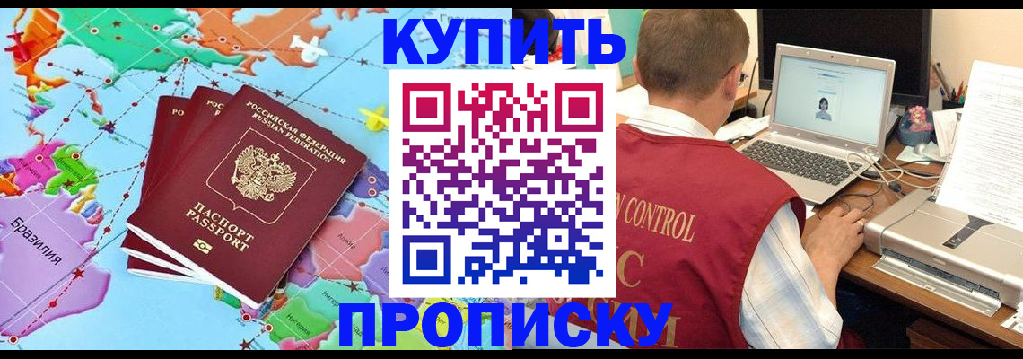 пропишу в квартире в Кандалакше